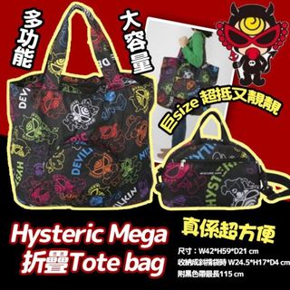 In stock Black and White each one‼️Hysteric Mini Mega Folding Large Eco Bag Tote Bag630147250302731128