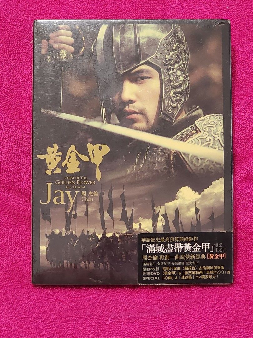 ふるさと納税 Chou Jay 🆕 EP Flower Golden The Of Curse Movie New Brand K-POP・アジア