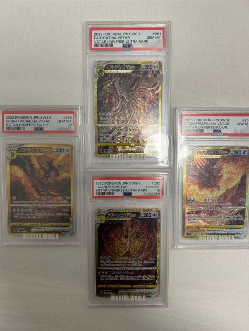 PTCG UR 金四神10分四連號附6帶8 PSA10 起源帕路奇亞VSTAR&起源