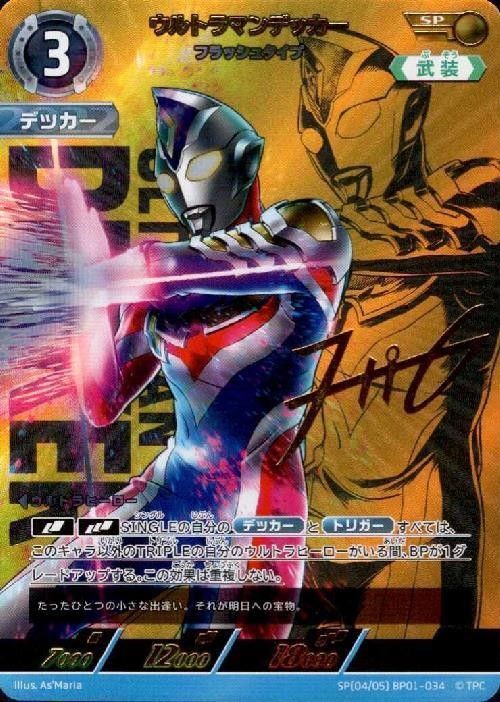 美品)Ultraman Card Game 超人地球の守護者たち【BP01 美品)Ultraman Card Game 超人地球の守護者たち【BP01