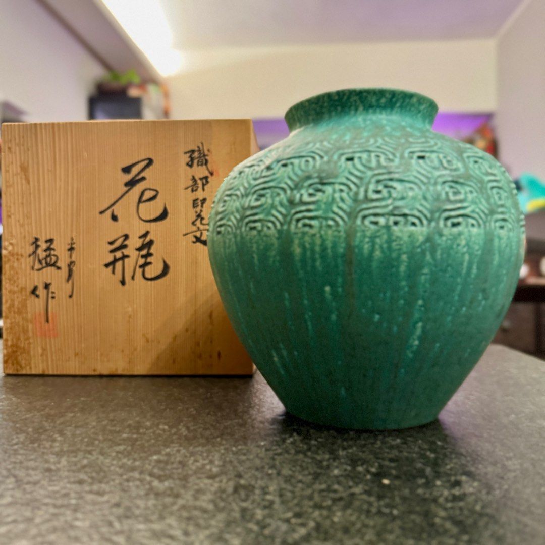 織部 壺 器 花器 花瓶｜家具・インテリア