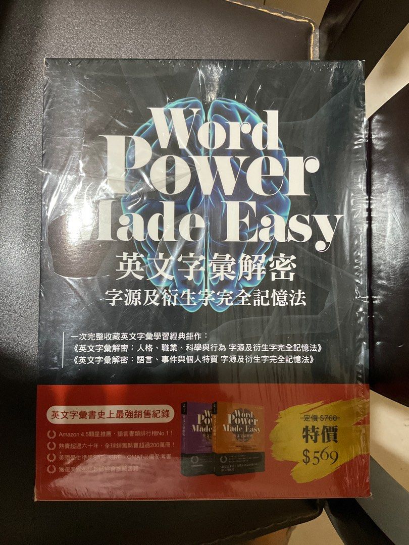 2英文字彙解密EZTalk+送19雙語週報互動光碟片