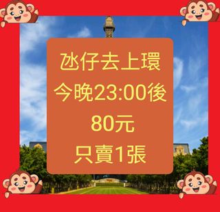 （分類：）位於 。 由 kei558 提交（商品編號 1334490400，圖片 1）。簡介： 。