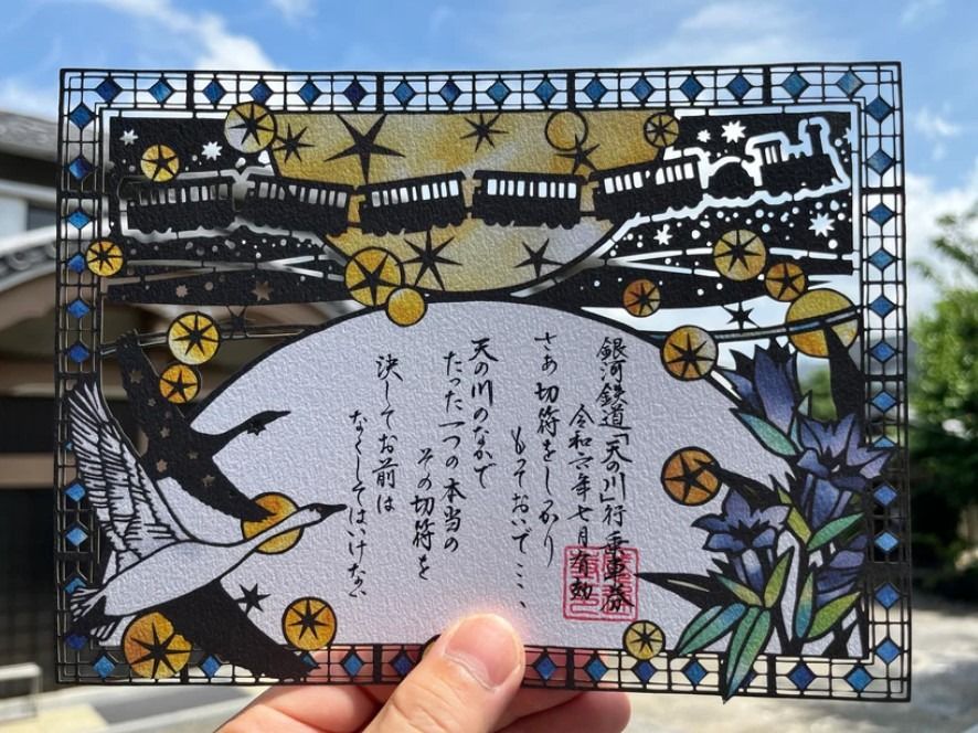 感通寺（早稲田） 「銀河鉄道の夜」切り絵御朱印, 興趣及遊戲