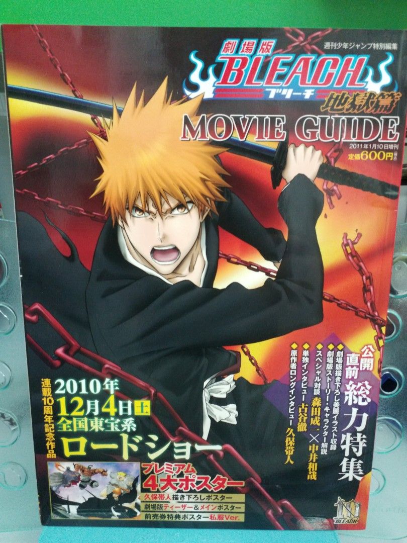 二手* BLEACH 死神(漂靈) #地獄篇電影MOVIE GUIDE 日版, 興趣及遊戲, 書本& 文具, 漫畫- Carousell