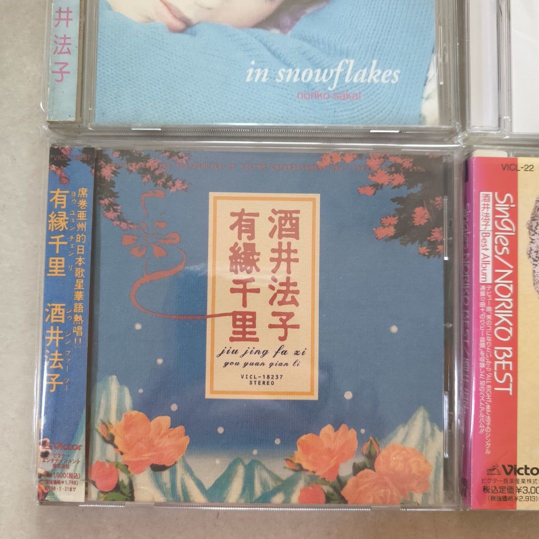 酒井法子 有縁千里 酒井法子 /有緣千里 /CD 中国語歌唱/未開封見本盤1996年 酒井法子 /