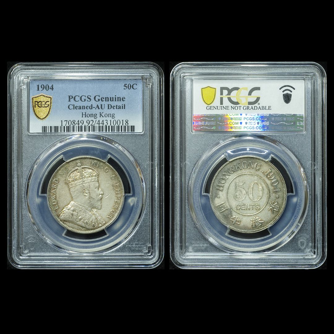 PCGS評級AU 1904年香港半圓愛德華七世銀幣Edward VII 50 cents