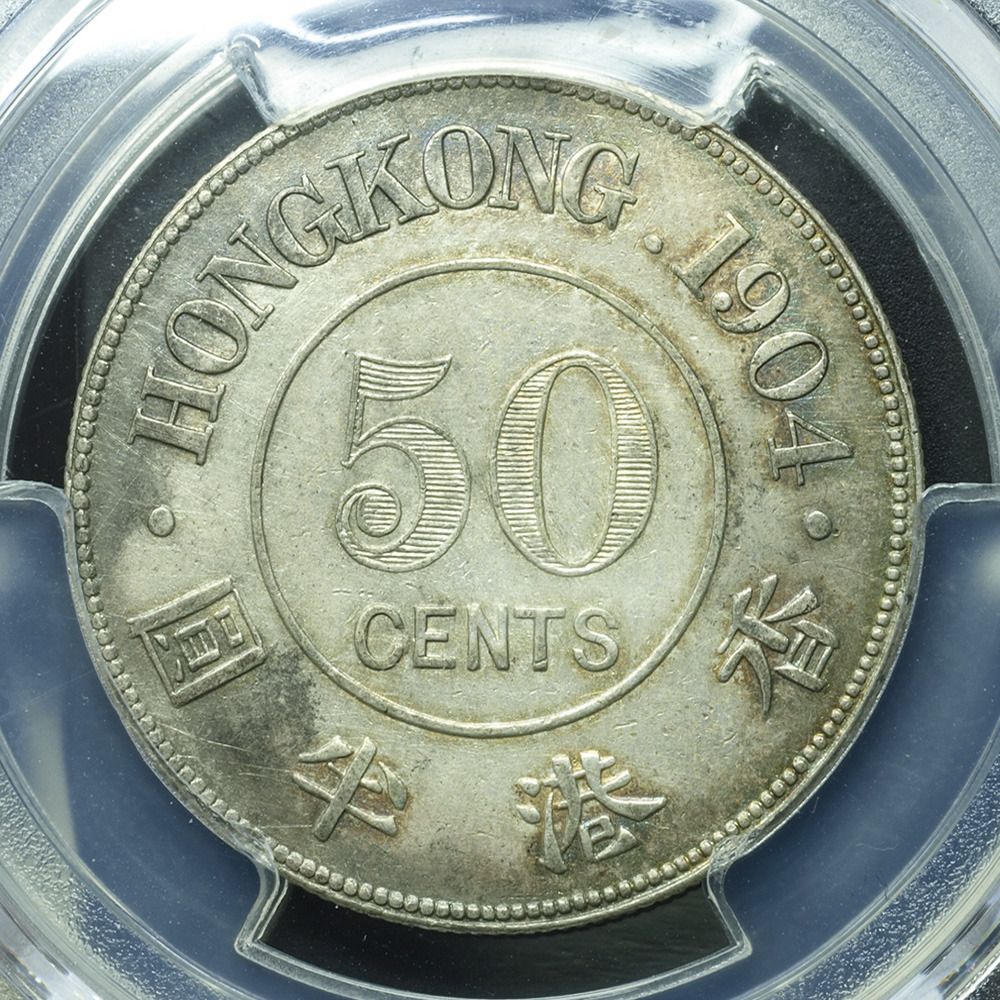 1904年 エドワード7世 香港一毫（10 Cents）銀貨 PCGS認証 香港 10セント エドワード7世 銀貨 1904年 - メルカリ