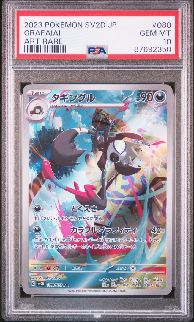 PSA 10 GRAFAIAI POKEMON JAPANESE SV2D-CLAY BURST