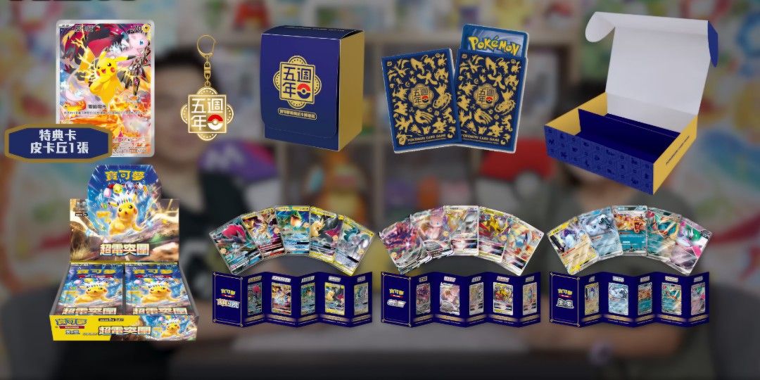 Ready Stocks Available] Limited Edition Pokemon TCG Card Hong Kong/Taiwan  Exclusive Chinese 5th Anniversary Special Box with Exclusive Pikachu Promo  Card MISB, Hobbies & Toys, Toys & Games on Carousell