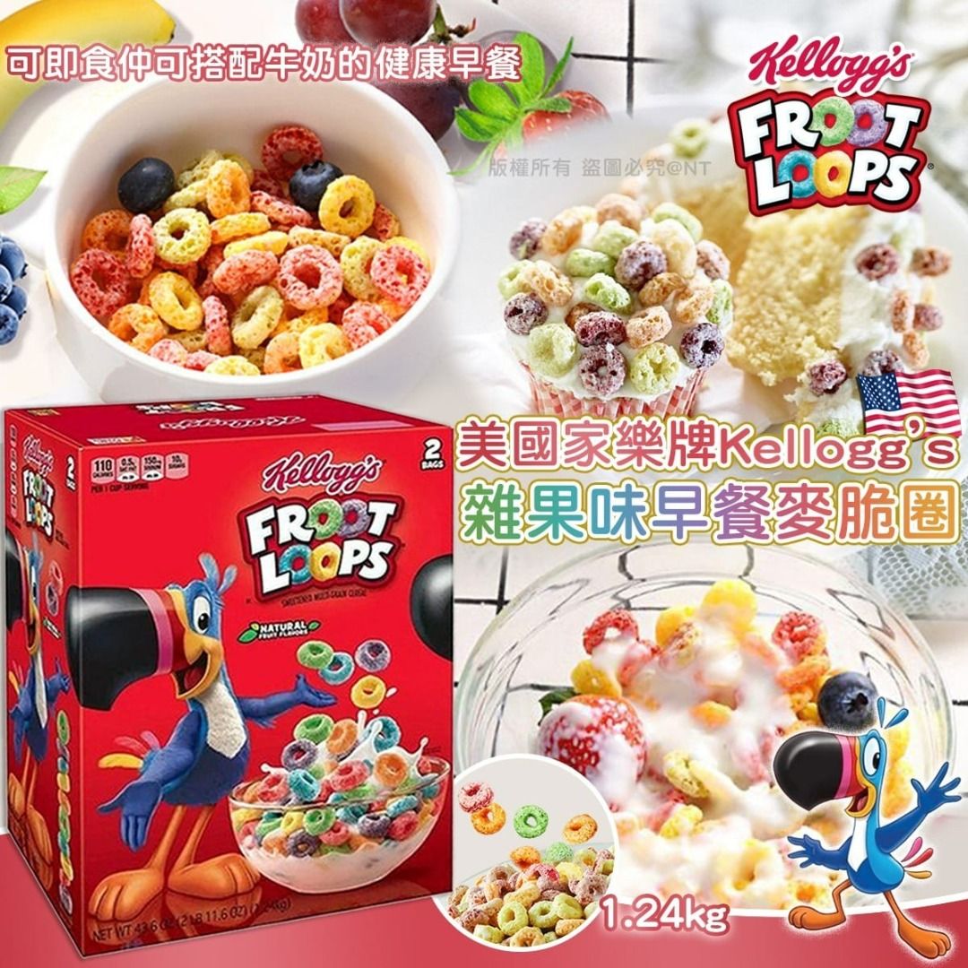 241107 美國家樂牌雜果味早餐麥脆圈1.24kg, 預購- Carousell