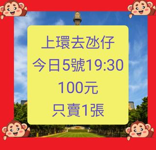 （分類：）位於 。 由 kei558 提交（商品編號 1334625537，圖片 1）。簡介： 。