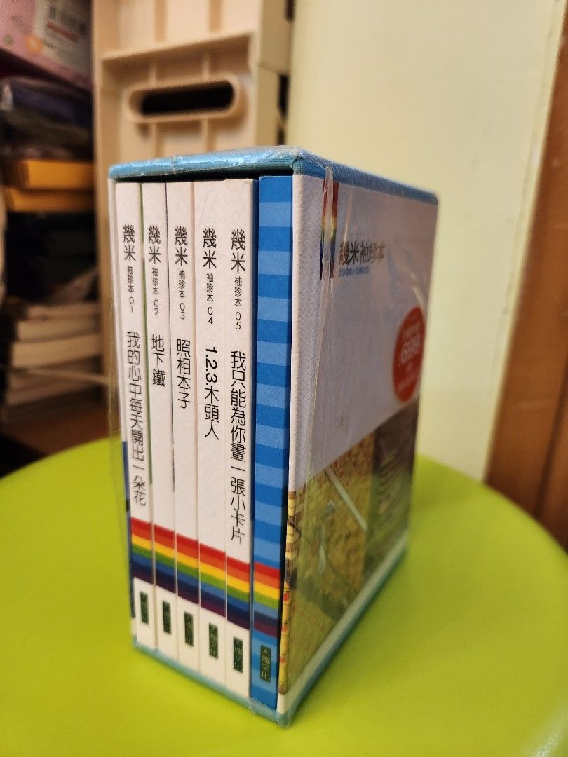 幾米袖珍本（2000-2002） 【公式通販】