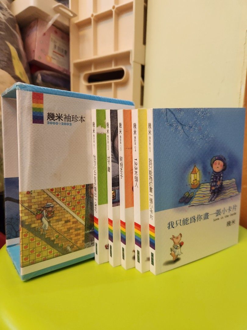 幾米袖珍本（2000-2002） 幾米袖珍本（2000-2002） Amazon.com