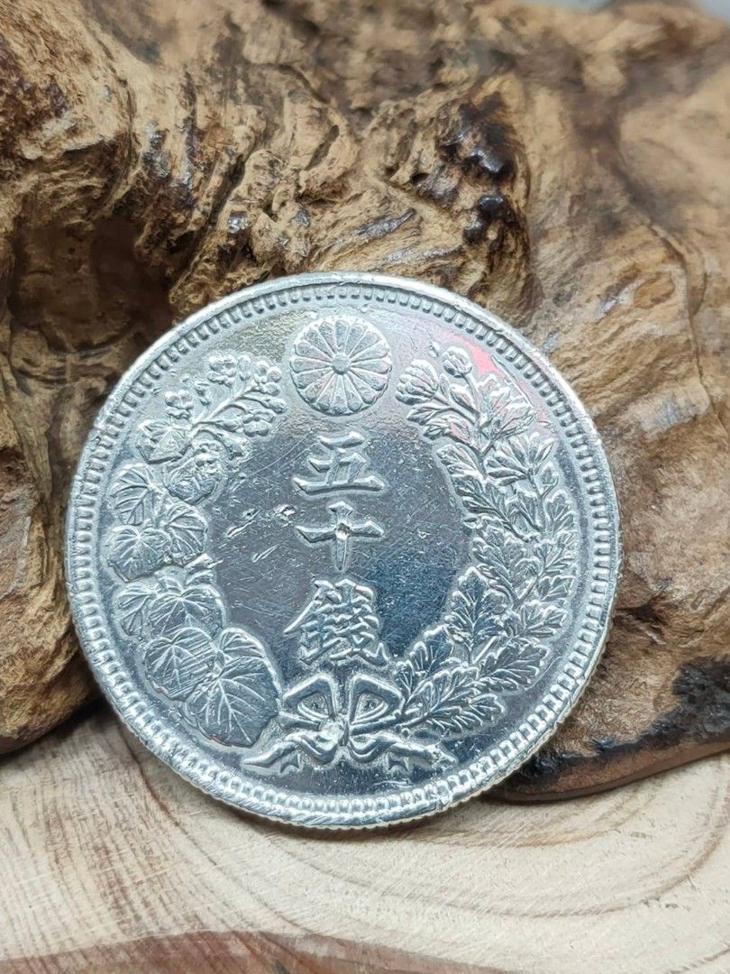 大正元年日本旭日50錢純銀錢幣, 書籍、休閒與玩具, 收藏、紀念品, 錢幣、紙鈔在旋轉拍賣