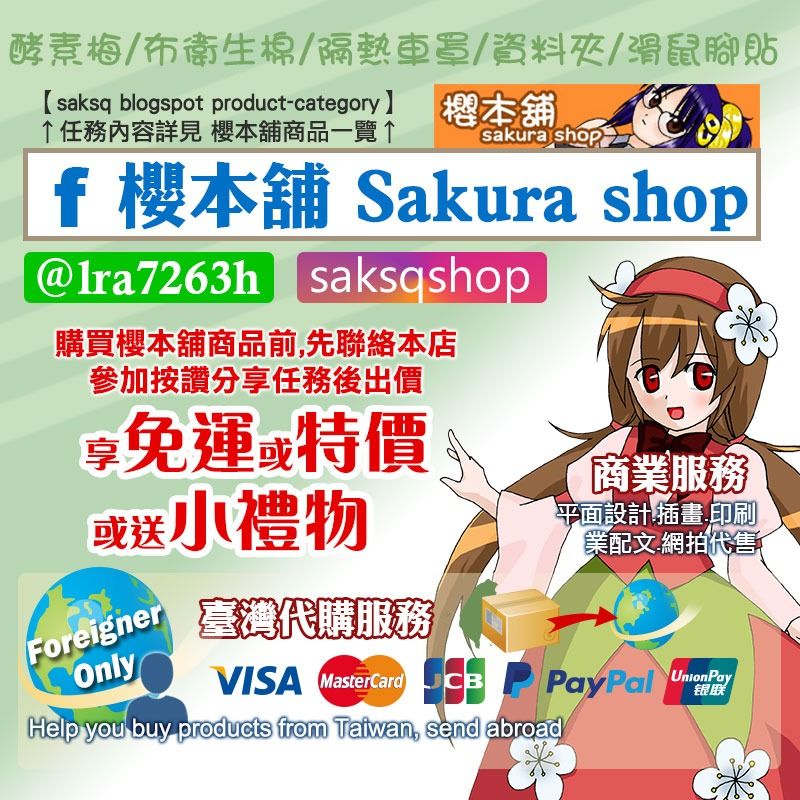 由 sakso (刊登 ID 1334588942，圖片 3) 提交，位於 台中市 (Taichung) 的 用剩的卡典西德多種顏色大小張形狀不一 剪貼 色紙 勞作 手工藝文具 美術用品 彩繪創作勞作剪紙 素色貼紙 防水貼皮 貼窗戶 貼燈箱 室外室內裝修材料 櫻環 (類別：手工藝、創作工具)，說明：形狀不規則，有大有小。閒置多年。 標價為單才（900平方公分），不滿一才以一才計。 要買幾才就【Chat>出價】修改【出價金額】幾倍，不是點【購買】！ 素色，有的透明、有的不透明，你要什麼顏色幫你找，兒童彩色筆、外面電腦割字常見顏色，白、黑、灰或鮮豔的顏色。 用來做戶外廣告招牌的貼紙。 貼窗戶、傢俱貼皮（顏色沒有居家感）、勞作剪貼、當普通貼紙用、不撕開墊灰塵等等 整箱全收只要500元，自取。 本店有賣1元起的超低單價商品可合購，店內搜尋【篩選】>【價位-低至高】或設定價格區間挑選！ 本店也有賣日用消耗品：奶茶粉、洗衣皂、洗碗精（液體類限面交）等可以合購。沒找到你要買的，也可連絡本店你的需求找給