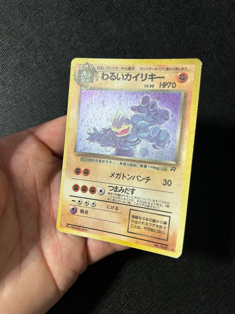 dark machamp pokemon card Pokemon Card Dark Machamp Lv.30 No.068 Old Back Holo NM Japanese r947 main image 0
