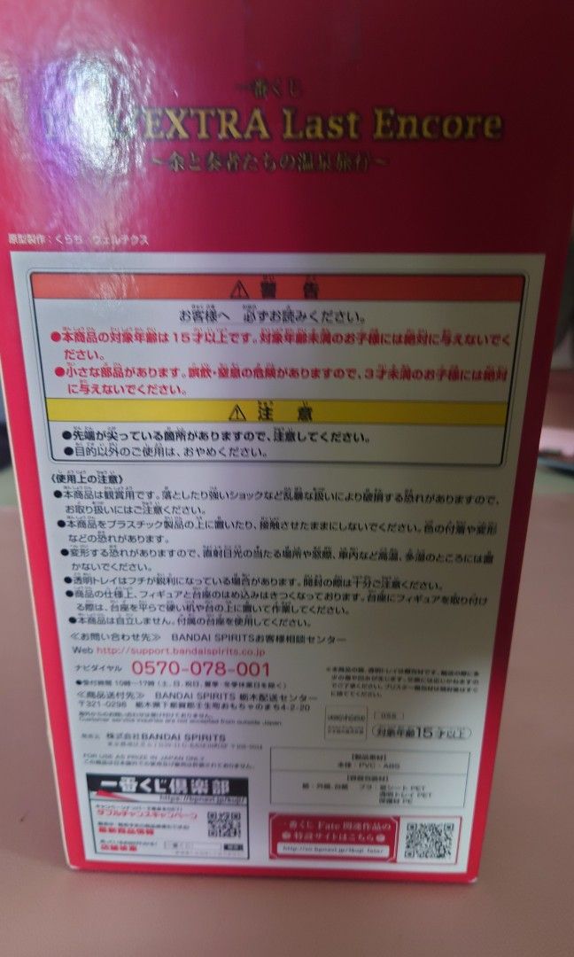 Fate/EXTRA Last Encore Saber bathing Ver. Figure Ichiban Kuji Grand ...