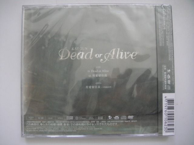 Kat-Tun - Dead or Alive ~23th專輯~ CD + DVD (初回限定盤2) (台灣版) (全新未開封)  (龜梨和也、上田龍也、中丸雄一、田口淳之介)
