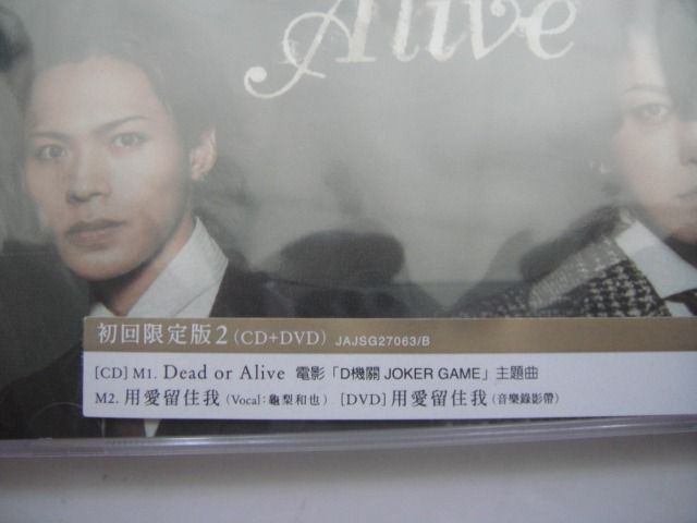 Kat-Tun - Dead or Alive ~23th專輯~ CD + DVD (初回限定盤2) (台灣版) (全新未開封)  (龜梨和也、上田龍也、中丸雄一、田口淳之介)
