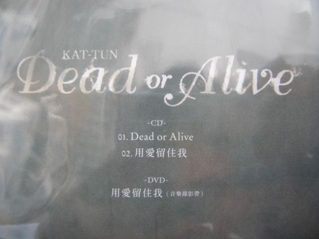 Kat-Tun - Dead or Alive ~23th專輯~ CD + DVD (初回限定盤2) (台灣版) (全新未開封)  (龜梨和也、上田龍也、中丸雄一、田口淳之介)