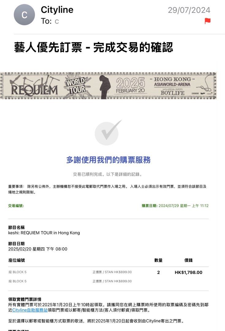 keshi REQUIEM香港2025演唱會門票, 門票＆禮券, 活動門票- Carousell