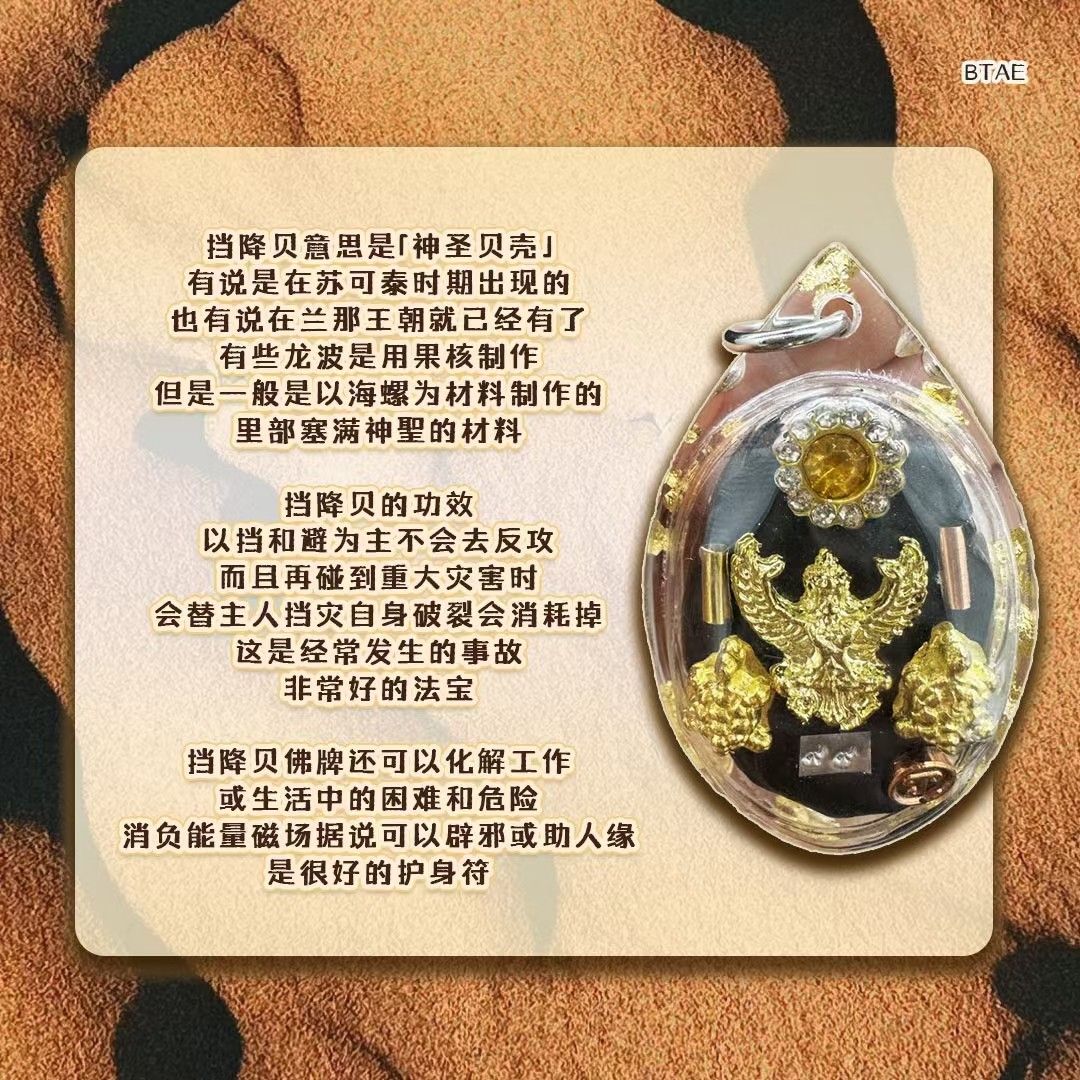 lp phong wat jaeng 挡降贝, Hobbies & Toys, Religious Items on Carousell