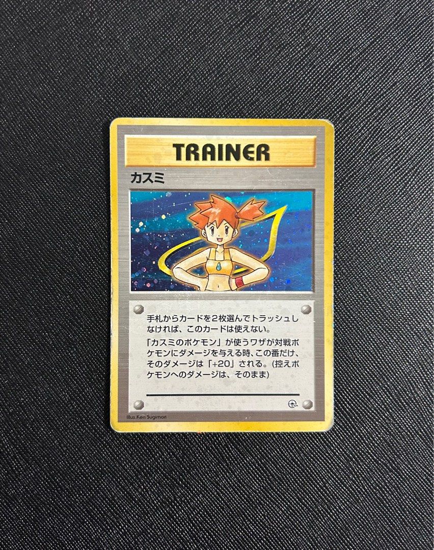 pokemon misty trainer card Pokemon TCG main image 1