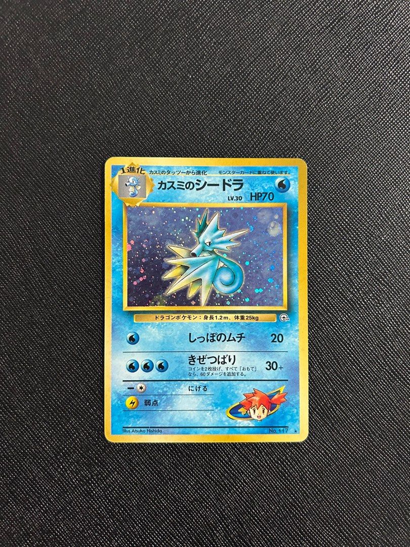 misty's seadra prerelease pokemon card value Amazon.com: Pokemon Card - PreRelease Promo #9/132