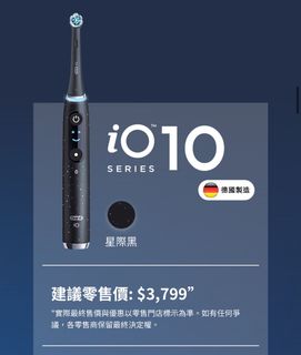 Oral-B 電動牙刷 iO series , pro series 62939563296259110