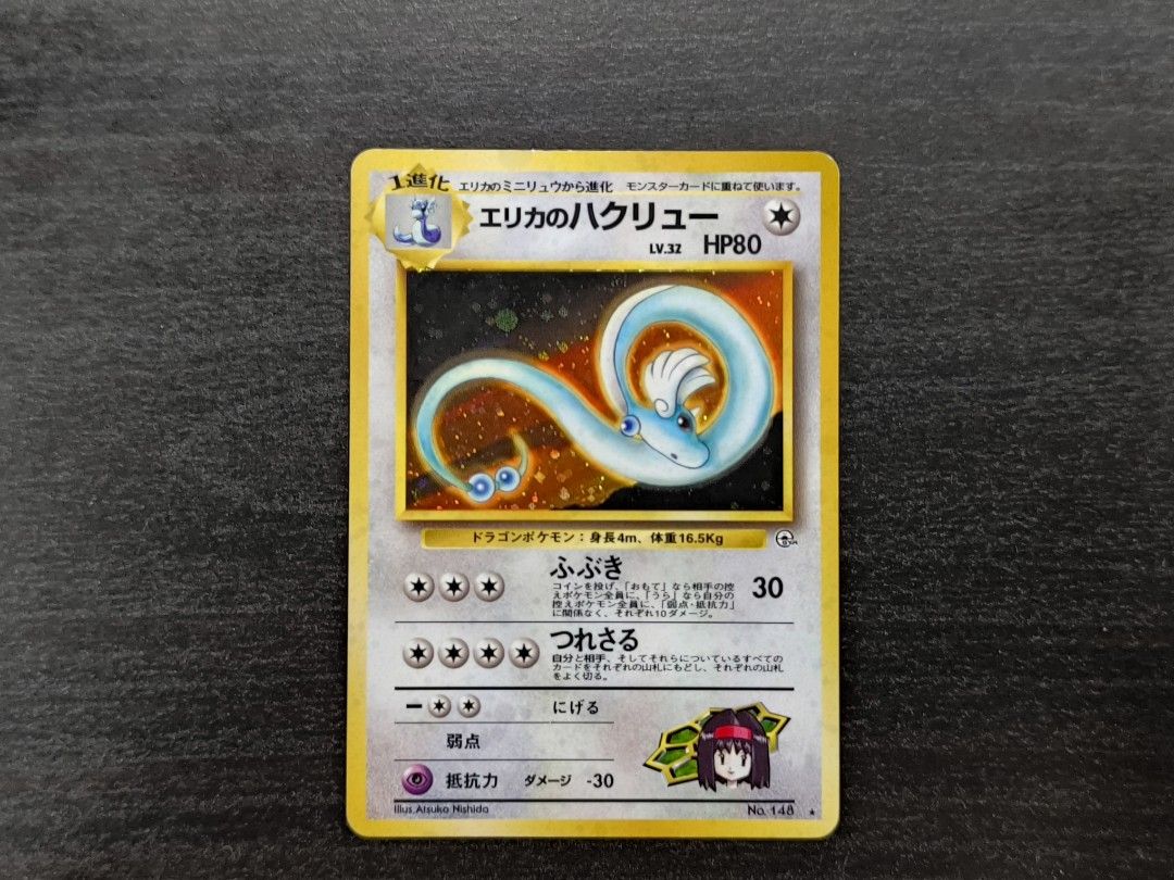 erika's dragonair pokemon card value FRIGIBAX SNOW HAZARD 075/071 POKEMON JAPANESE ART RARE HOLO CGC 10 PRI