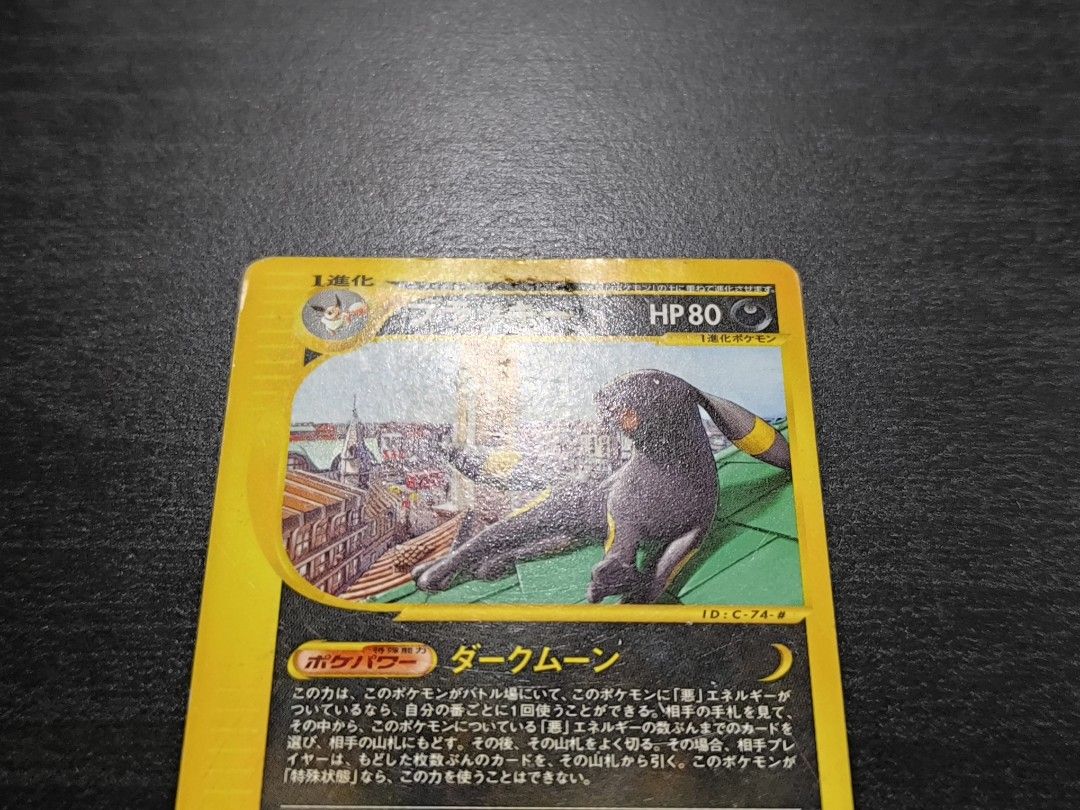 Pokemon Umbreon 025/P Mcdonald Promo, Hobbies & Toys, Toys