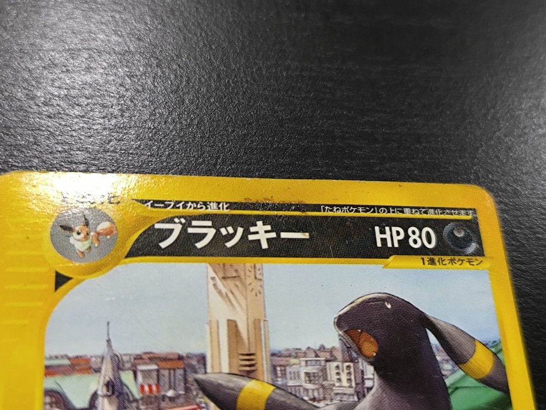MP) Umbreon 025/P McDonalds Promo 2002 e-series Japanese