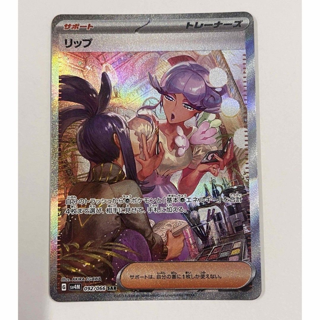 tulip pokemon card price Tulip Pokemon Paradox Rift Ultra Rare #244 PSA 10