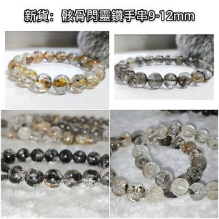 Skull Spirit Crystal Bracelet, Multi-Mineral, Some with Oil Gall64241448848642110