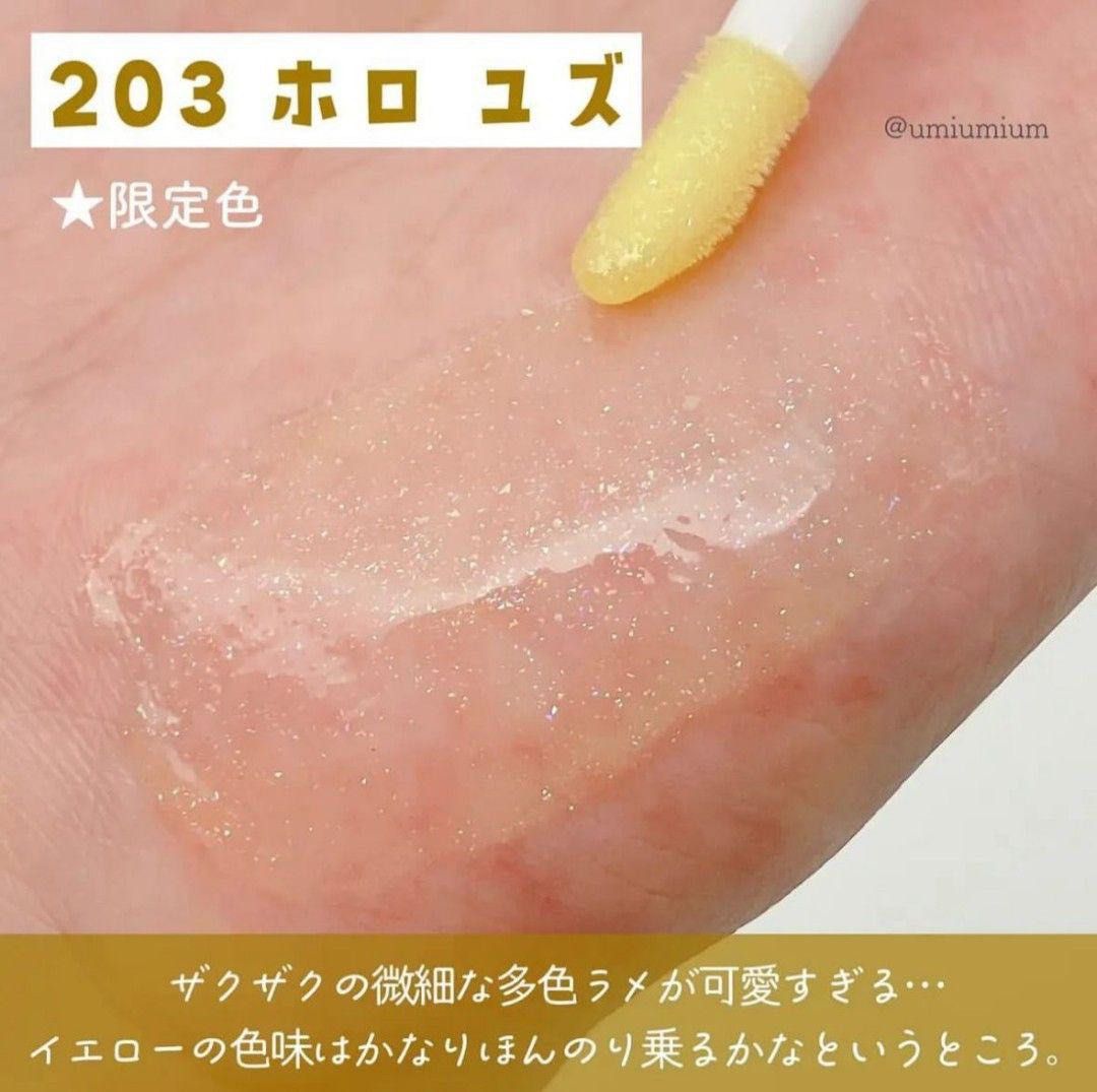 現貨‼️ Dior 限定新色豐唇蜜💄 203 HOLO YUZU 柚子黃6ml, 美容