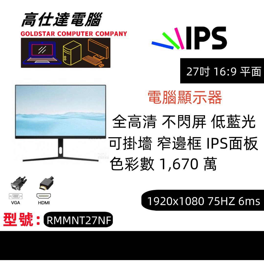 小米 型號：RMMNT27NF 27吋 1920x1080 75HZ FHD 顯示器 IPS面板 16:9 LED背光 全高清 熒幕 ...