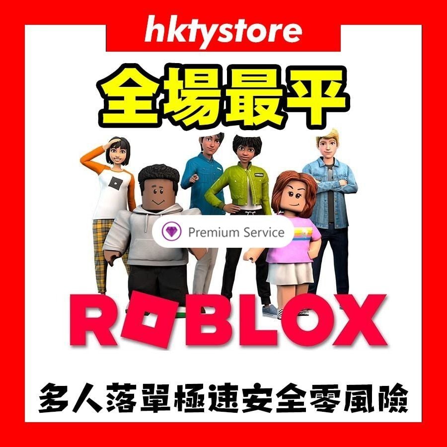 💎紫鑽商家💎 Roblox 代儲代充禮品卡預付卡代儲代充全球通用10 50 美金美服gift card code usd 800 2000  4500 10000 Robux 機器磚塊R幣禮品卡