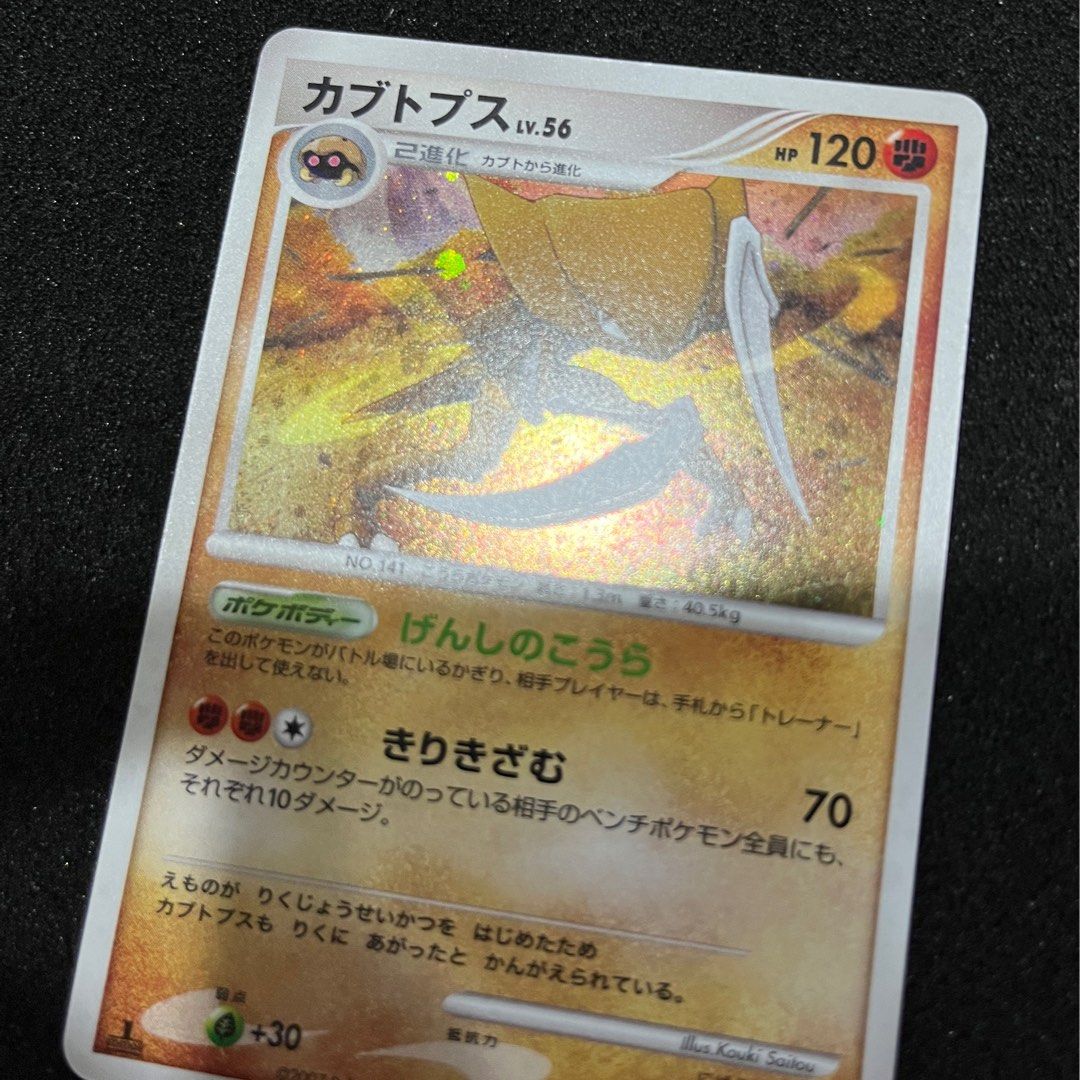 Kabutops Holo 1st Edition Dawn Dash Japanese Pokemon Card, Hobbies & Toys, Toys & Games on Carousell Kabutops Holo 1st Edition Dawn Dash Japanese Pokemon Card, Hobbies & Toys, Toys & Games on Carousell