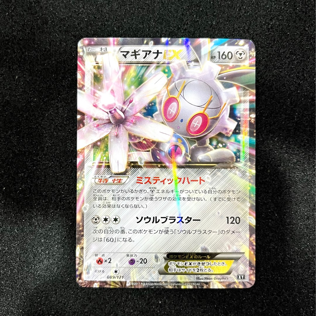 pokemon magearna ex card 200 Pokemon Card Deck main image 0