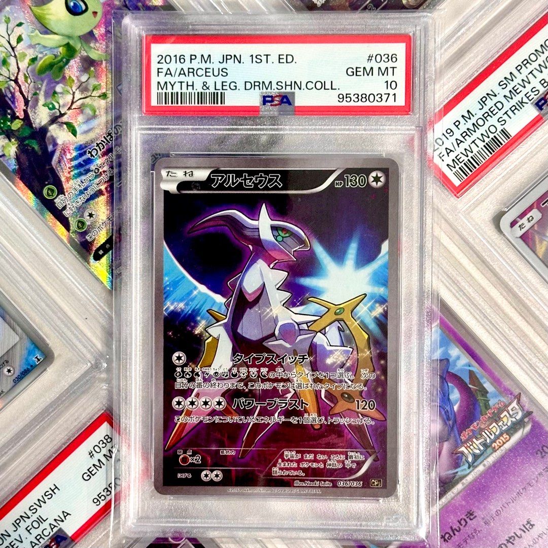 ★PSA10★【アルセウス/CP5/FA/初版】ARCEUS 036/036 Arceus - 036/036 - CP5: Mythical & Legendary Dream Shine
