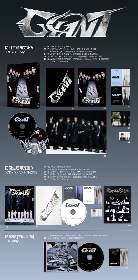 stray_kids_giant_japan_2nd_alb