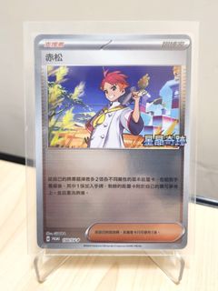（分類：）位於 。 由 ptcg_box 提交（商品編號 1335040894，圖片 1）。簡介： 。