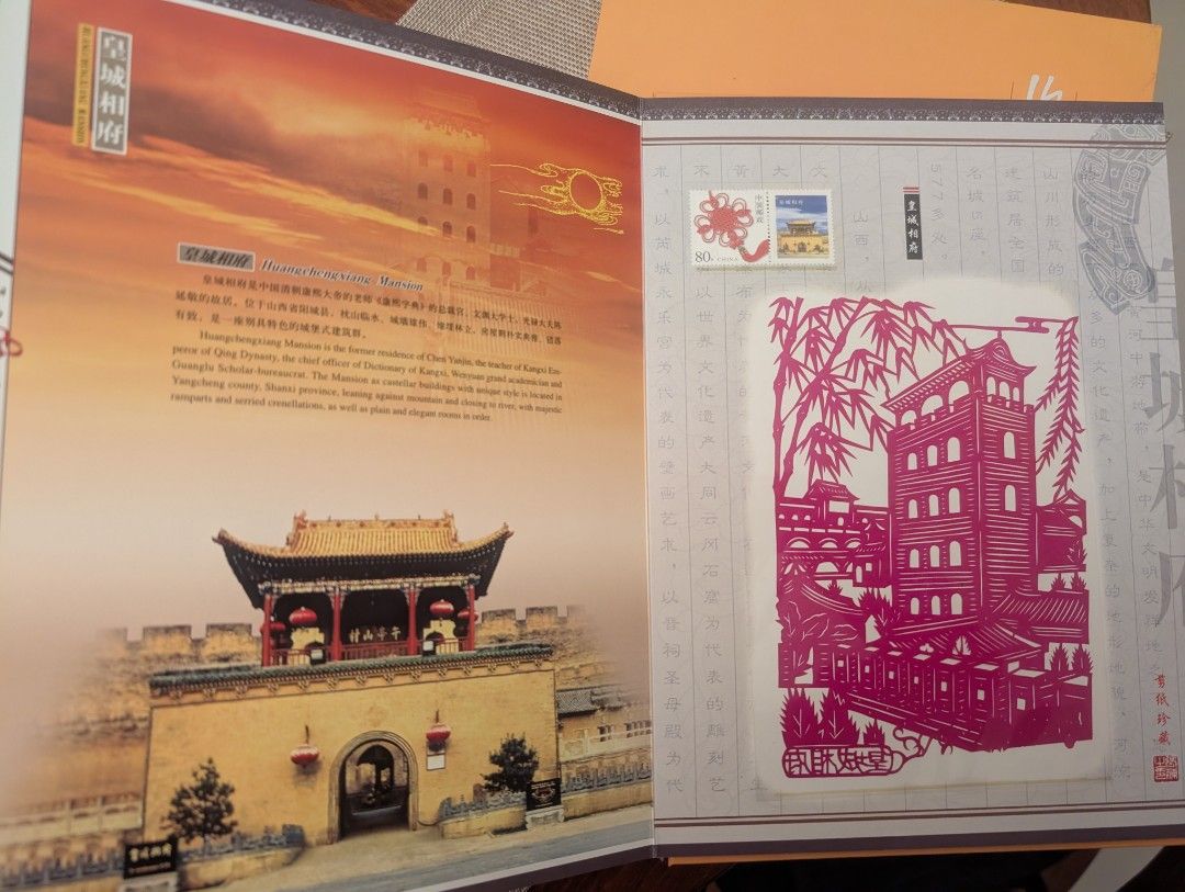 山西風景郵票剪紙珍藏（順豐到付） （分類：郵票及印刷品）位於 Hong Kong。 由 vintagedays 提交（商品編號 1335044452，圖片 3）。簡介： 代友出售,keyboard在朋友迷你倉,無法面交。 一切按Carousell準則進行,貨物出門絕不退換,謝謝！ 朋友用恆生戶口,順豐到付。