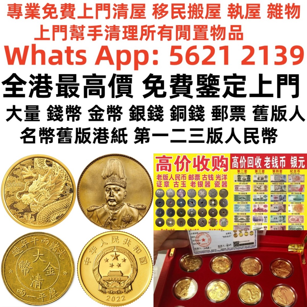 利業收藏】支持上門當面交收高價回收金幣伊麗沙白二世金幣香港回歸金幣英女皇金幣十二生肖金幣加拿大楓葉金幣澳洲袋鼠金幣