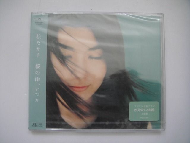 松隆子 松隆子(松たか子) Matsu Takako - 桜の雨、いつか~10th單曲~ CD (日本版) (全新未開封), 興趣及遊戲, 音樂、樂器&  配件, 音樂與媒體- CD 及DVD -