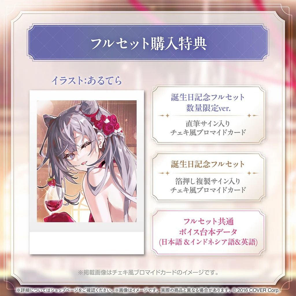代購」hololive Vestia Zeta 生日記念2024, 興趣及遊戲, 收藏品及