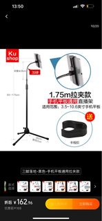 電話和ipad支架器