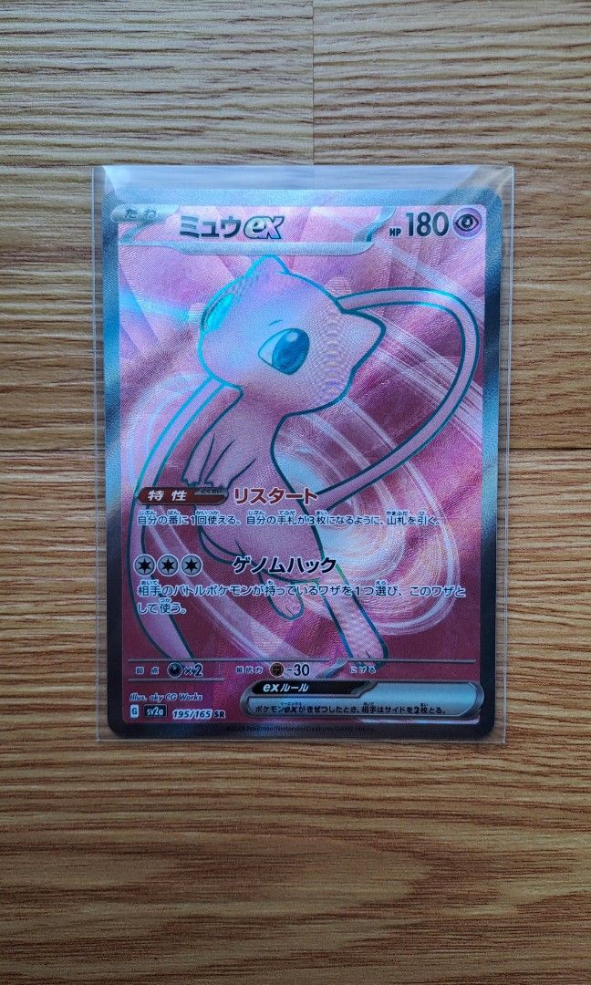 genesect pokemon card price Genesect ex 067/086 SV: Black Bolt Pokémon Card