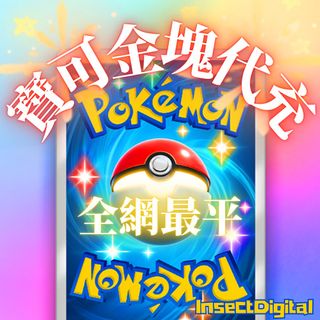 （分類：）位於 。 由 insectdigital 提交（商品編號 1334941521，圖片 1）。簡介： 。